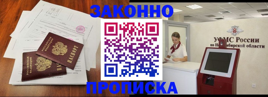 где прописаться в Брянской области