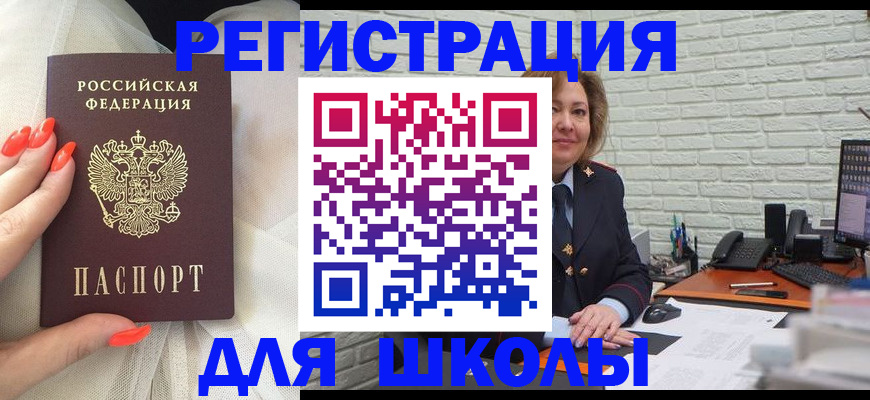 прописка для работы в Брянской области