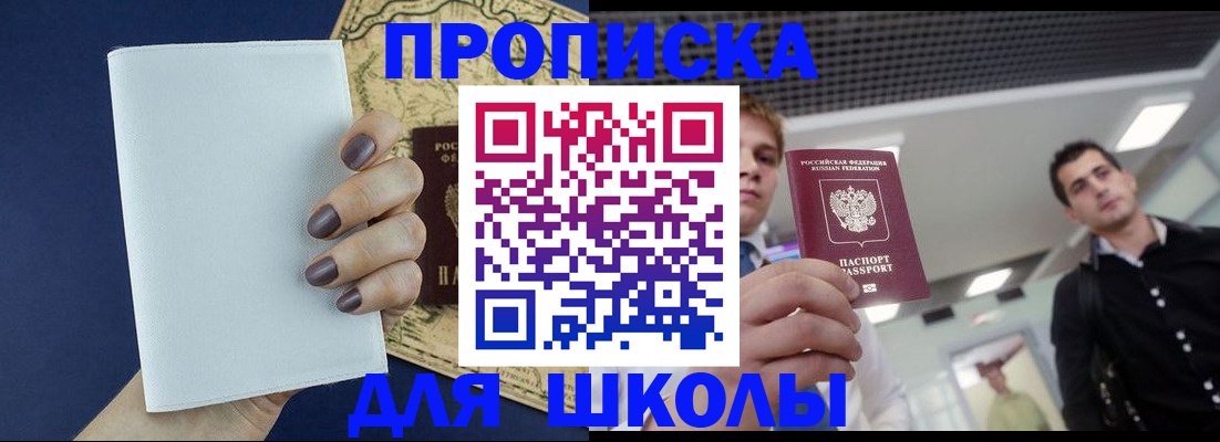 прописка поиск в Брянской области