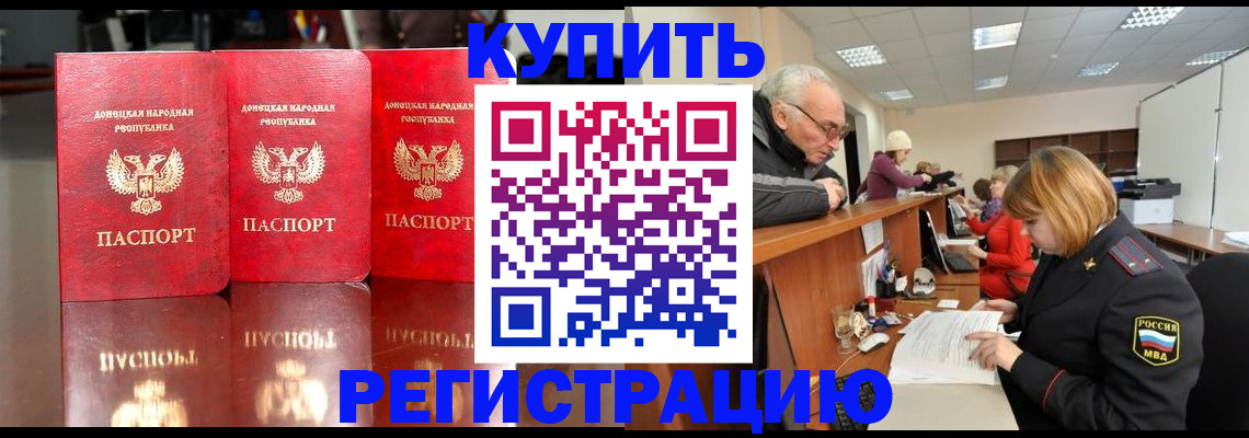 временная регистрация собственник в Брянской области